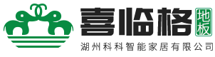 湖州實木地板廠家分享木地板的幾種安裝方法